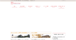 Desktop Screenshot of kinoko-group.jp