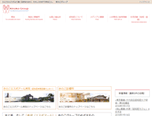 Tablet Screenshot of kinoko-group.jp